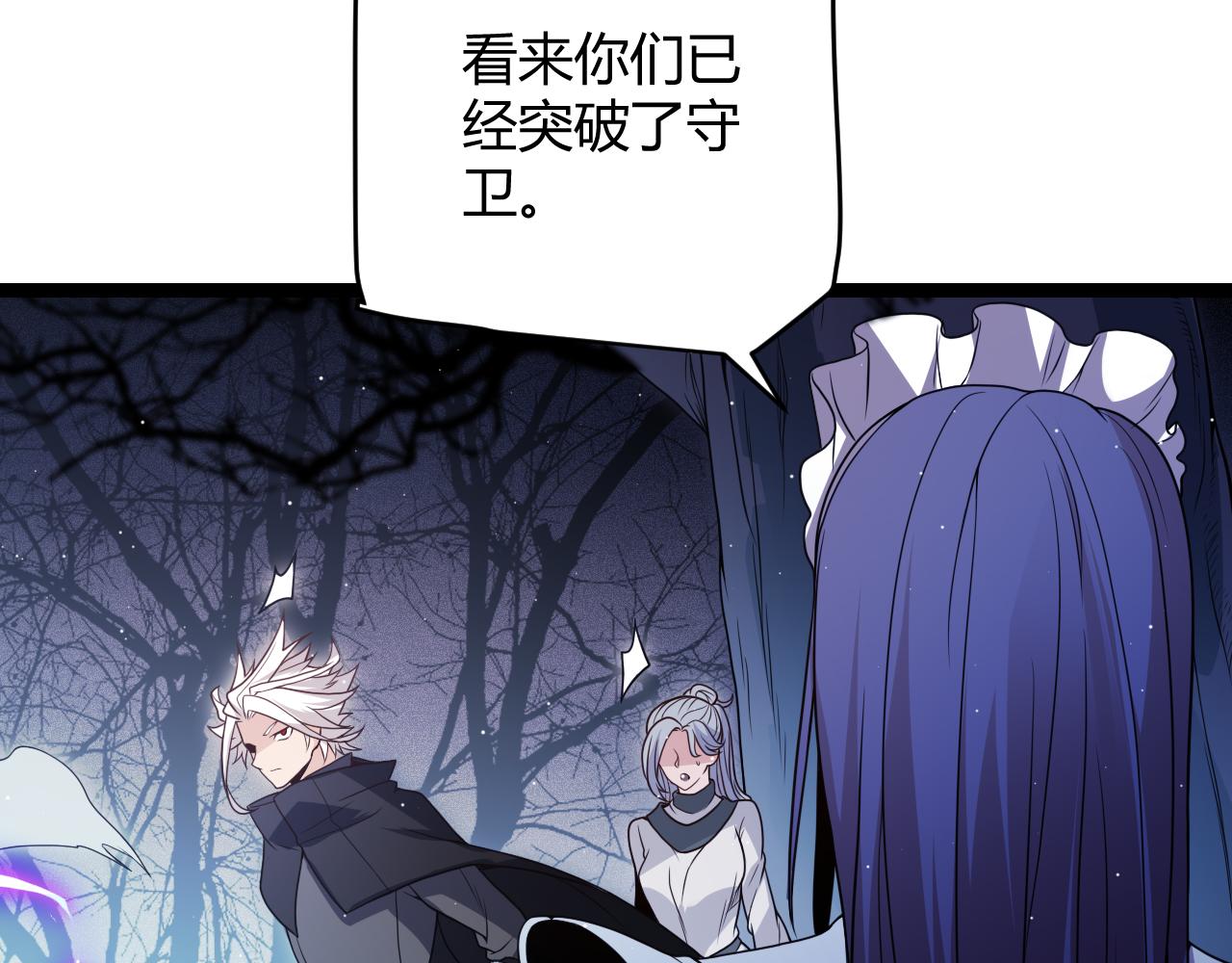我来自游戏免费漫画下拉式酷漫屋漫画,第109话 死亡女巫的索求1图