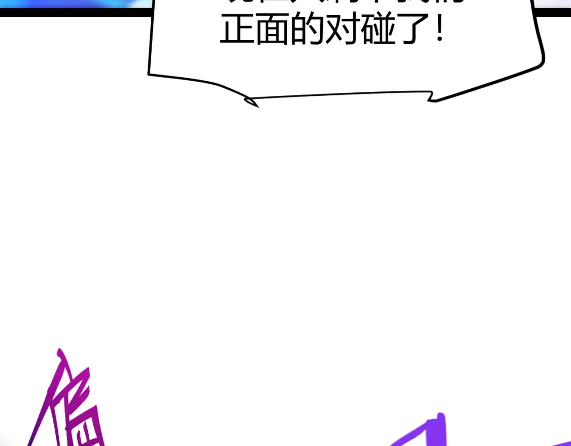 我来自游戏漫画,第244话 新的觉醒1图