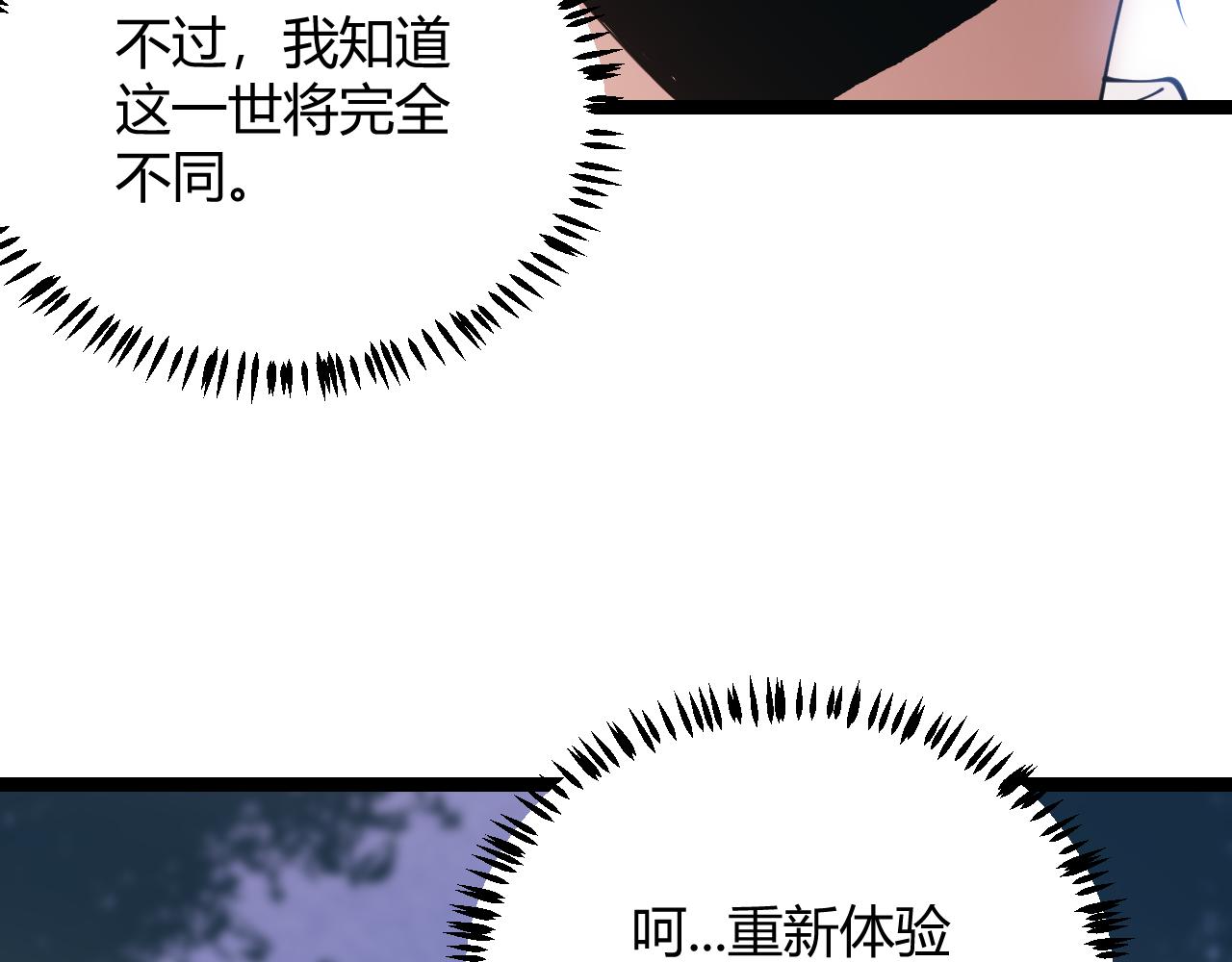 我来自游戏有女主吗漫画,第86话 下马威？1图