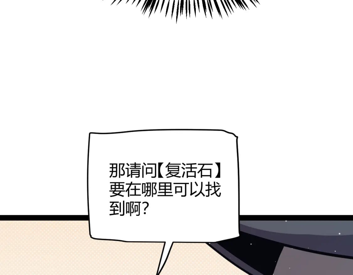 我来自游戏免费漫画下拉式酷漫屋漫画,第180话 出乎意料2图