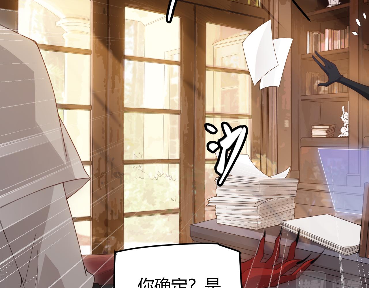 我来自游戏免费漫画下拉式酷漫屋漫画,第49话 脱离仇恨！召唤中断？1图