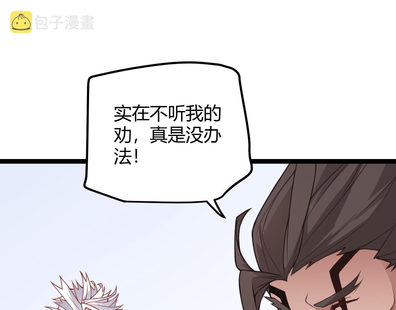 我来自游戏免费漫画下拉式酷漫屋漫画,第45话 “简单”的试探1图