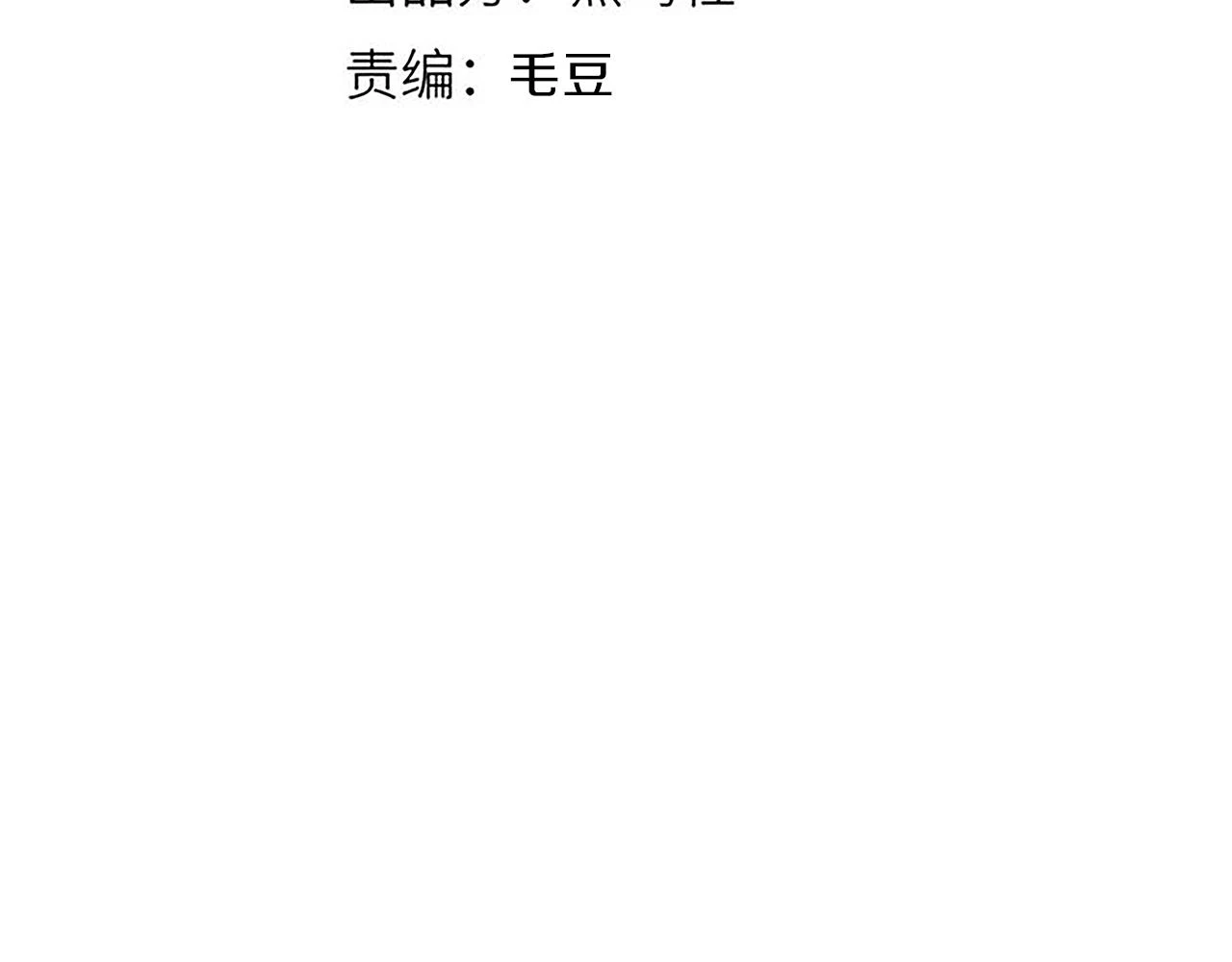 我来自游戏免费漫画下拉式酷漫屋漫画,第153话 [峥影登场]1图
