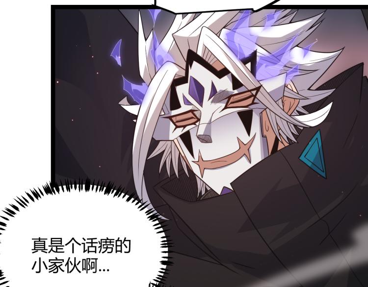 我来自游戏免费漫画下拉式酷漫屋漫画,第26话 “勇气”祝福？险境！1图