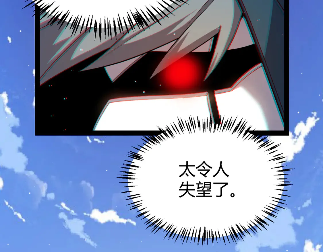 我来自游戏免费漫画下拉式酷漫屋漫画,第259话 真正的复仇者1图