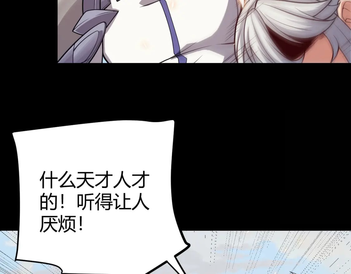 我来自游戏免费漫画下拉式酷漫屋漫画,第188话 巨大的差距？1图
