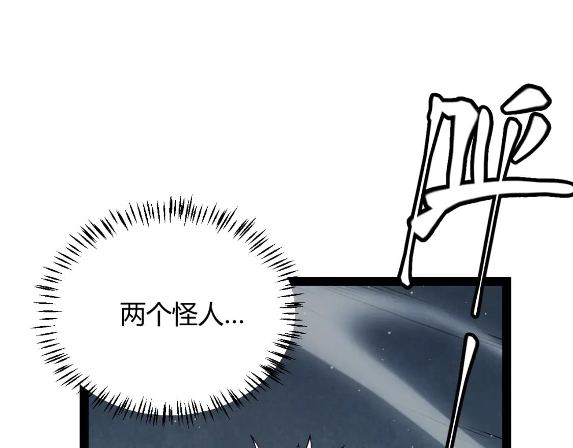 我来自游戏免费漫画下拉式酷漫屋漫画,第160话 恐怖的龙鳞恶魔！1图