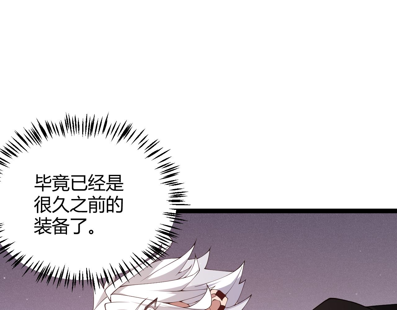 我来自游戏免费漫画下拉式酷漫屋漫画,第104话 富可敌公会1图