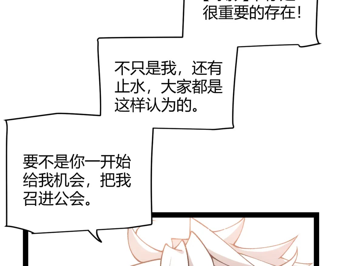 我来自游戏免费漫画下拉式酷漫屋漫画,第206话 德罗尔家族！1图