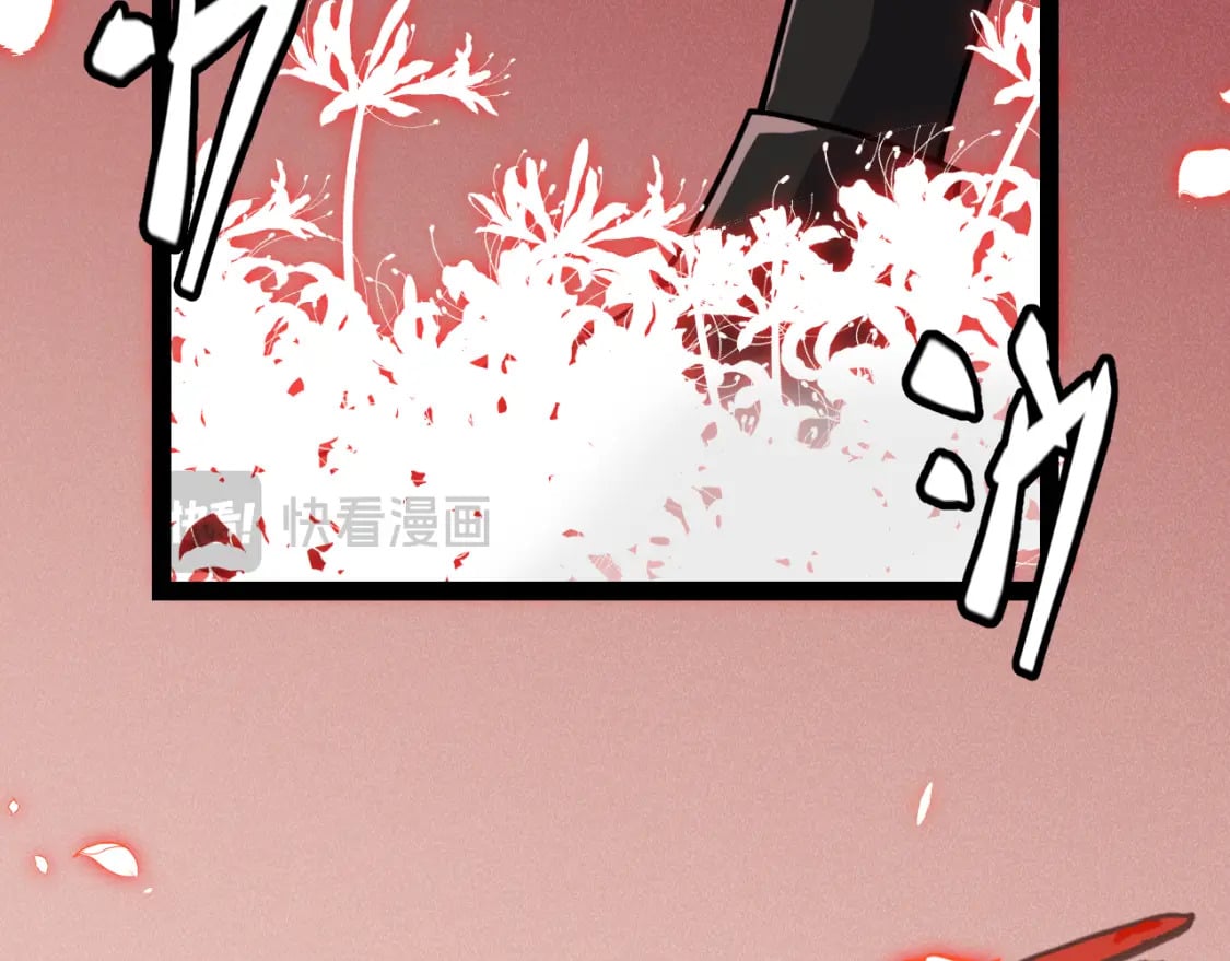我来自游戏免费漫画下拉式酷漫屋漫画,第200话 神话匕首！1图