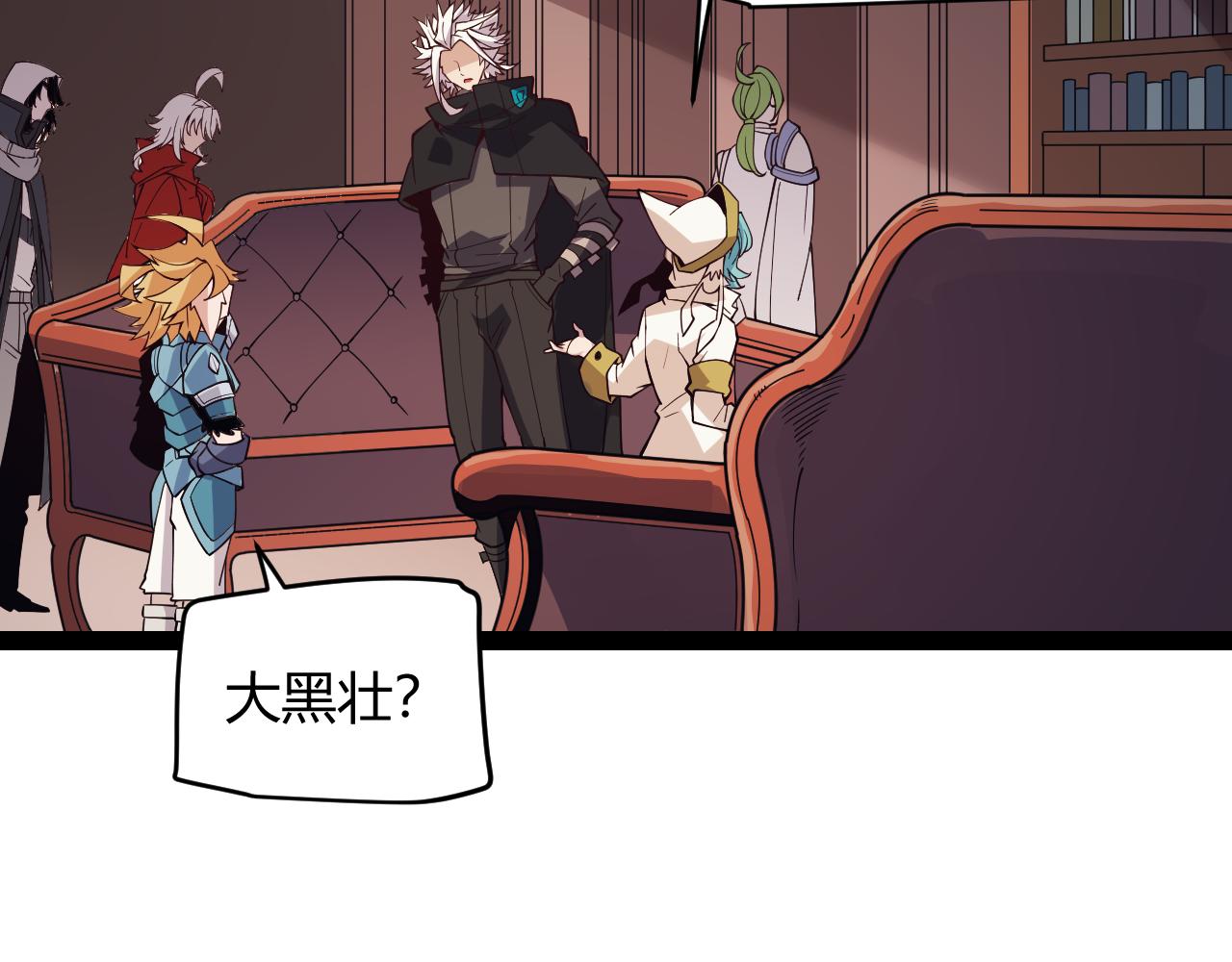 我来自游戏免费漫画下拉式酷漫屋漫画,第142话 凌策的商业帝国2图