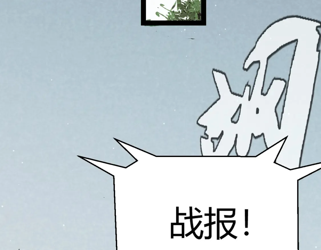 我来自游戏免费漫画下拉式酷漫屋漫画,第249话 骑士伴皇1图