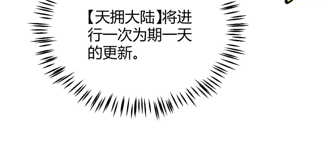 我来自游戏免费漫画下拉式酷漫屋漫画,第176话 全服公告！！1图