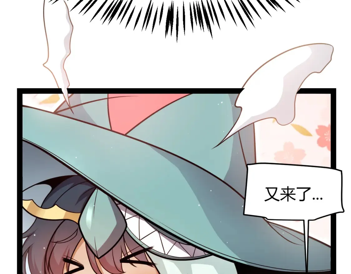 我来自游戏免费漫画下拉式酷漫屋漫画,第247话 风云四起1图