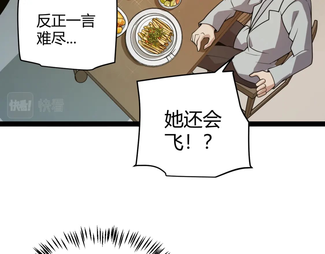 我来自游戏免费漫画下拉式酷漫屋漫画,第176话 全服公告！！2图