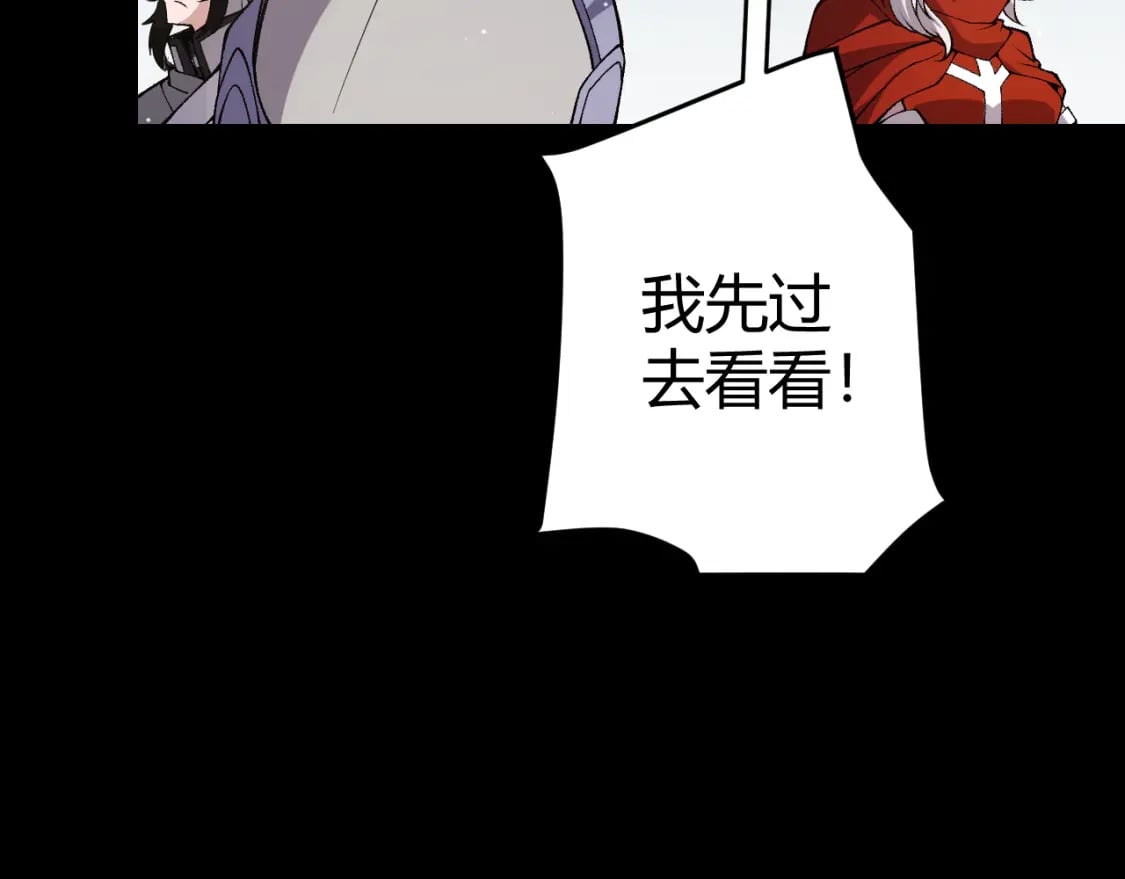 我来自游戏免费漫画下拉式酷漫屋漫画,第186话 第一盾的记录1图