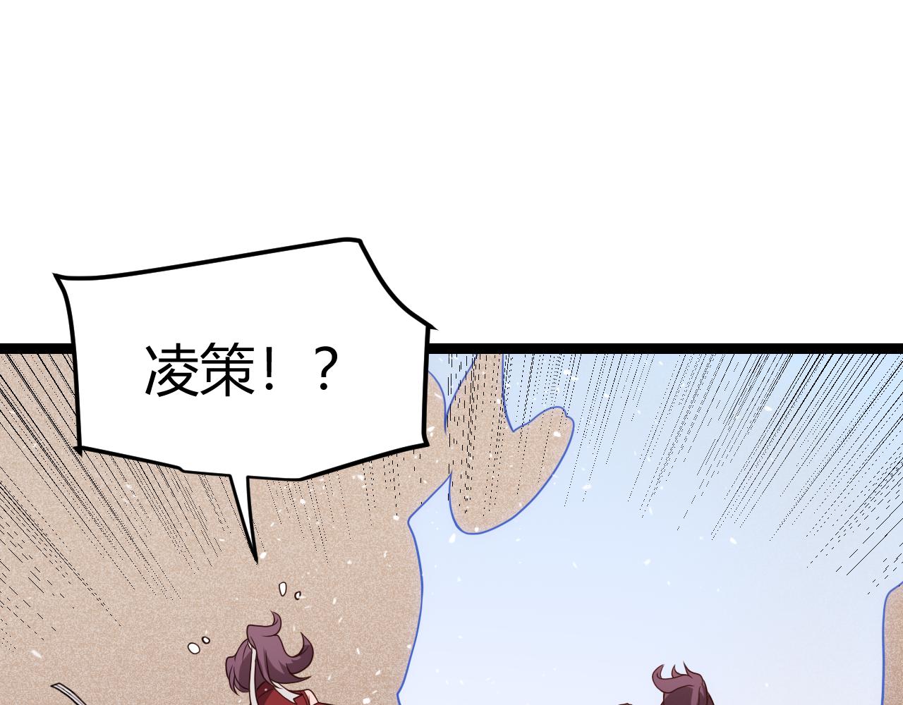 我来自游戏免费漫画下拉式酷漫屋漫画,第120话 特殊争夺战第二关！2图