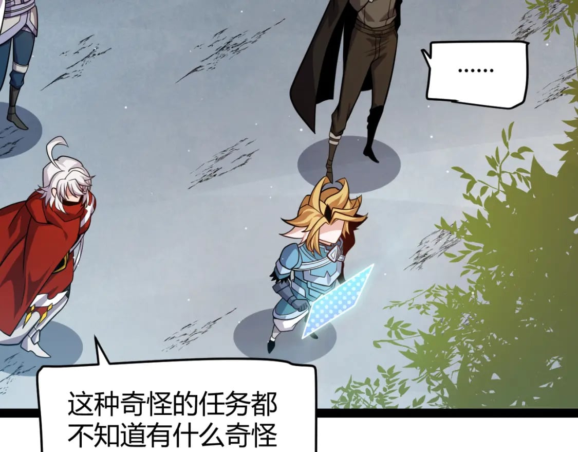 我来自游戏免费漫画下拉式酷漫屋漫画,第190话 大变化的小流子2图