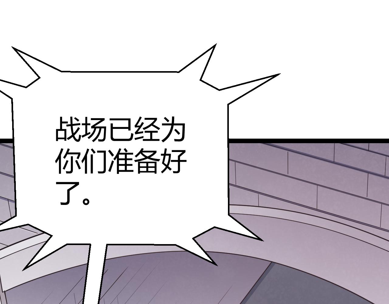 我来自游戏漫画全集漫画,第100话 差距1图