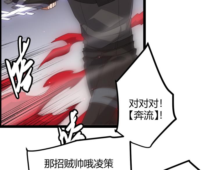 我来自游戏免费漫画下拉式酷漫屋漫画,第26话 “勇气”祝福？险境！1图