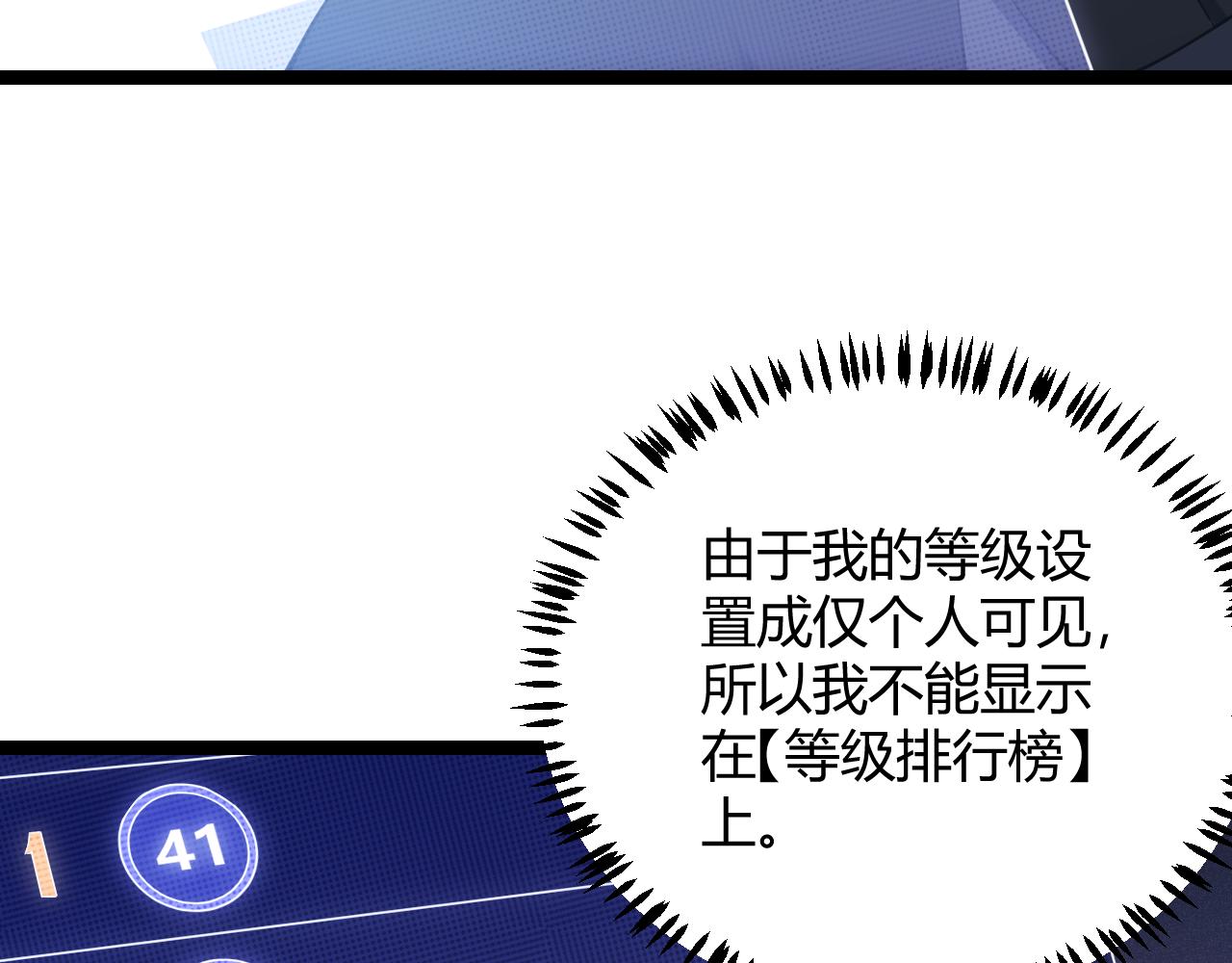我来自游戏免费漫画下拉式酷漫屋漫画,第84话 凌策的法贼之路1图
