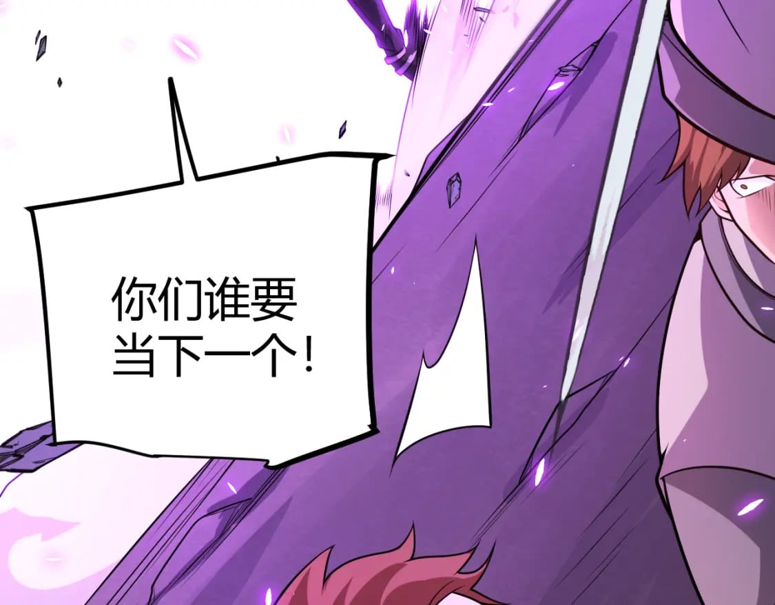 我来自游戏免费漫画下拉式酷漫屋漫画,第201话 名气和等级的飙升2图