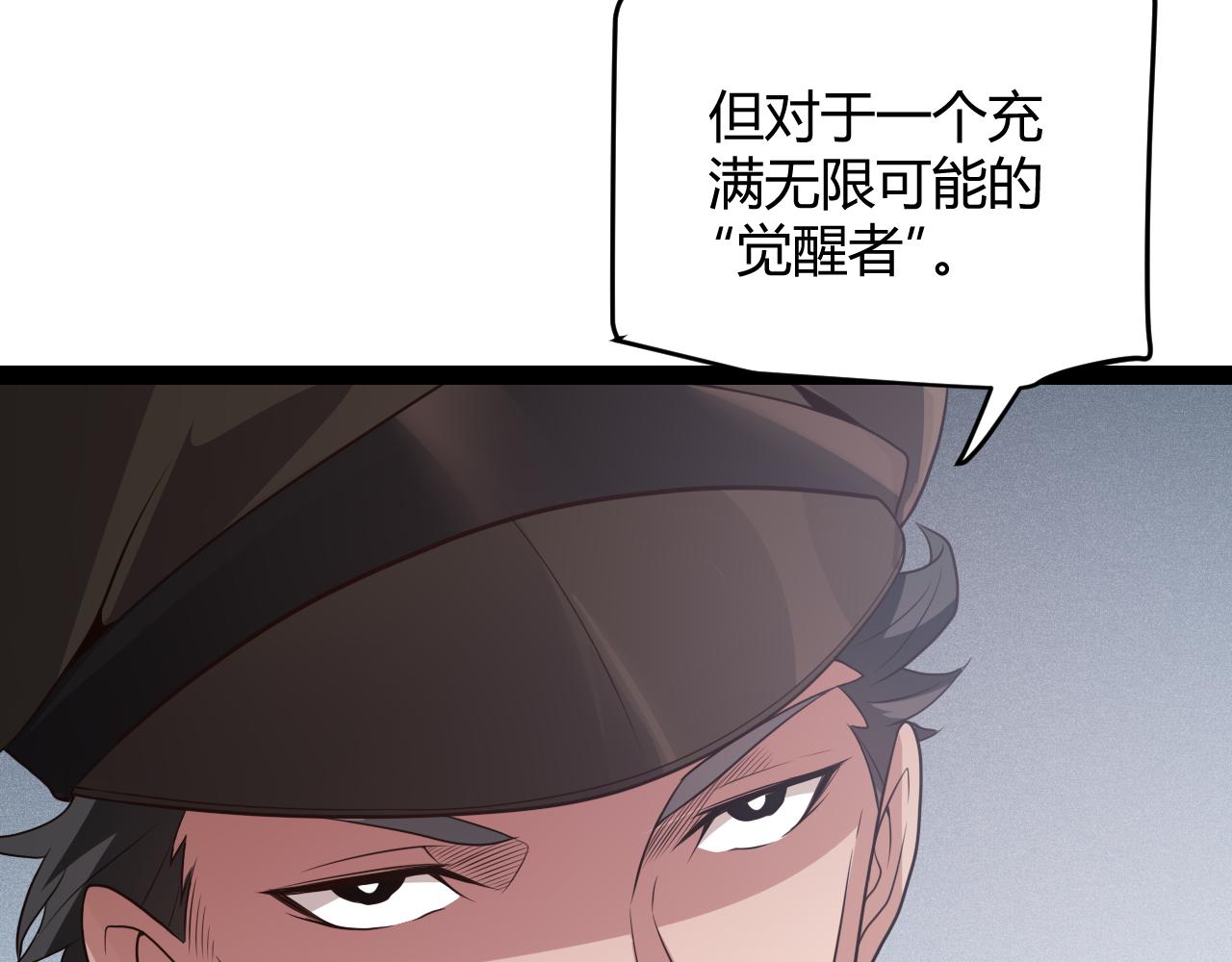我来自游戏笔趣阁漫画,第133话 百层练级塔！1图
