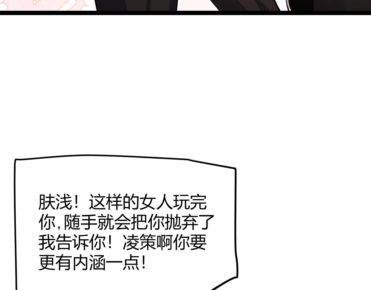 我来自游戏免费漫画下拉式酷漫屋漫画,第125话 如何拔剑？2图