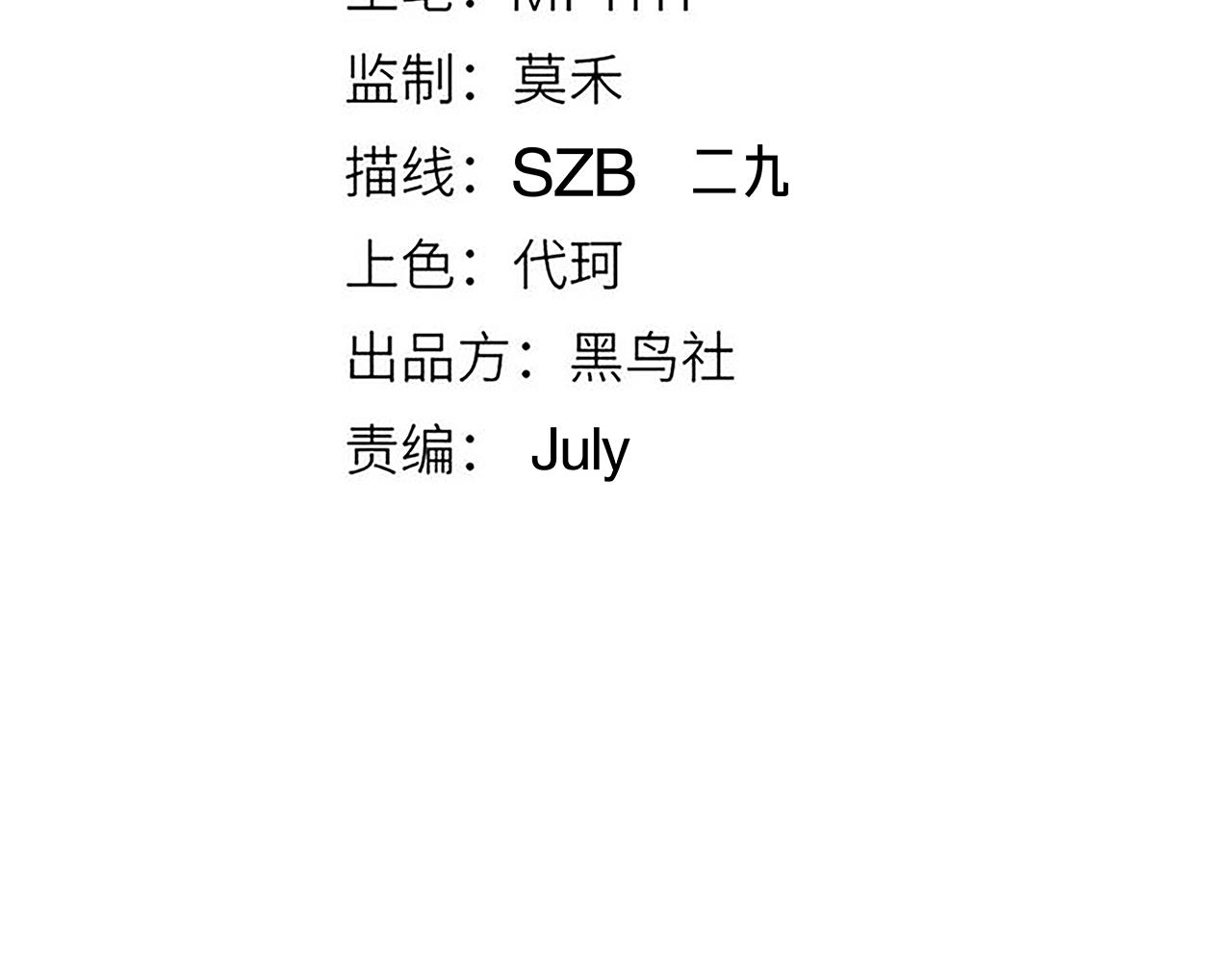 我来自游戏免费漫画下拉式酷漫屋漫画,第63话 天梯榜前10！！1图