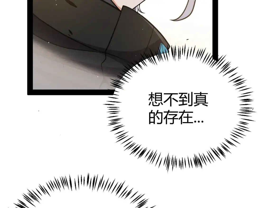 我来自游戏免费漫画下拉式酷漫屋漫画,第217话 不要小看【影】1图