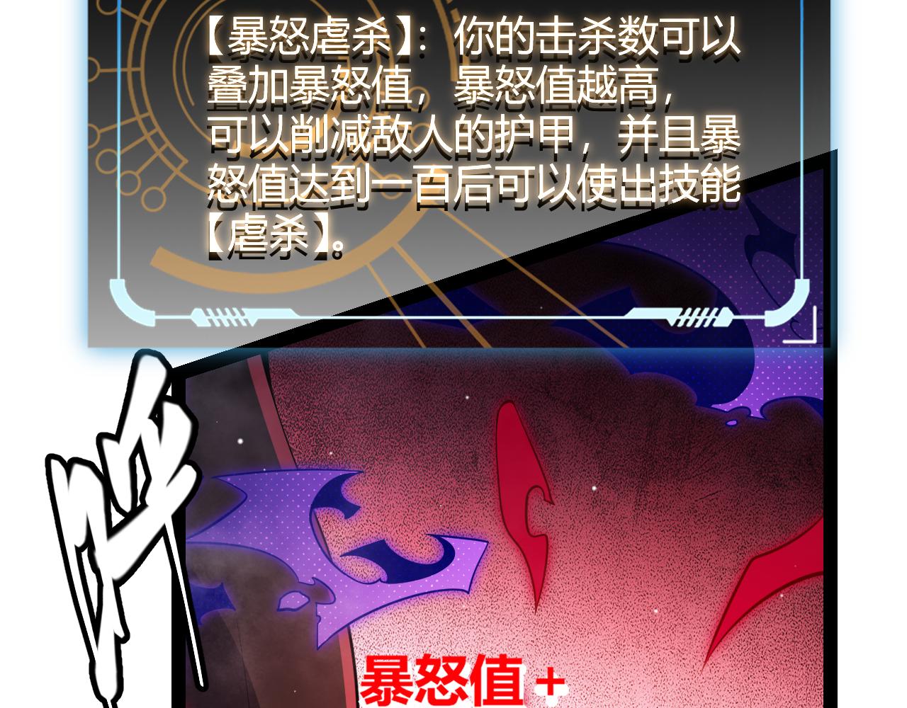 我来自游戏免费漫画下拉式酷漫屋漫画,第140话 凌策的领悟！1图