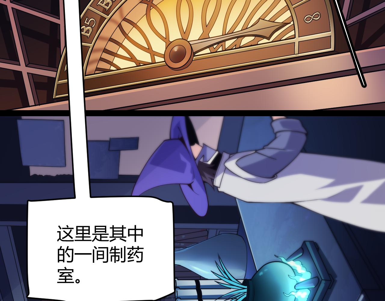 我来自游戏免费漫画下拉式酷漫屋漫画,第142话 凌策的商业帝国2图