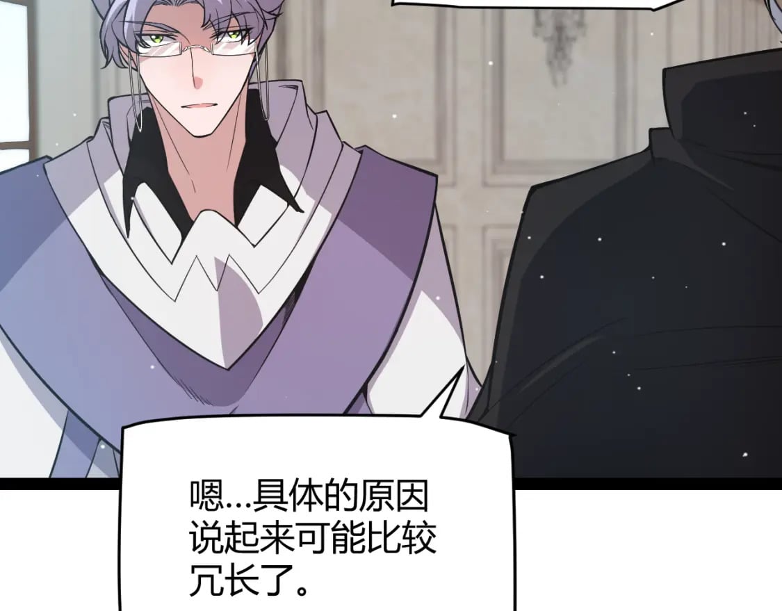 我来自游戏免费漫画下拉式酷漫屋漫画,第165话 出发公会副本2图