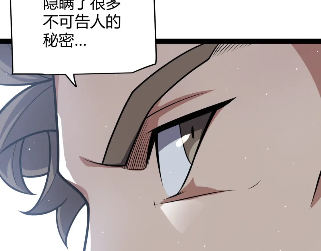 我来自游戏免费漫画下拉式酷漫屋漫画,第205话 不动暗纹的再会1图