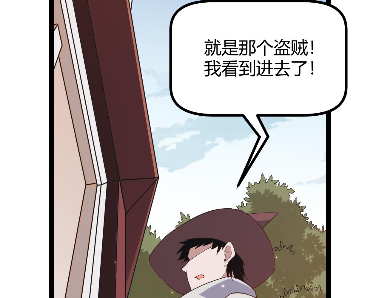 我来自游戏免费漫画下拉式酷漫屋漫画,第52话 会晤的条件，独立小队2图