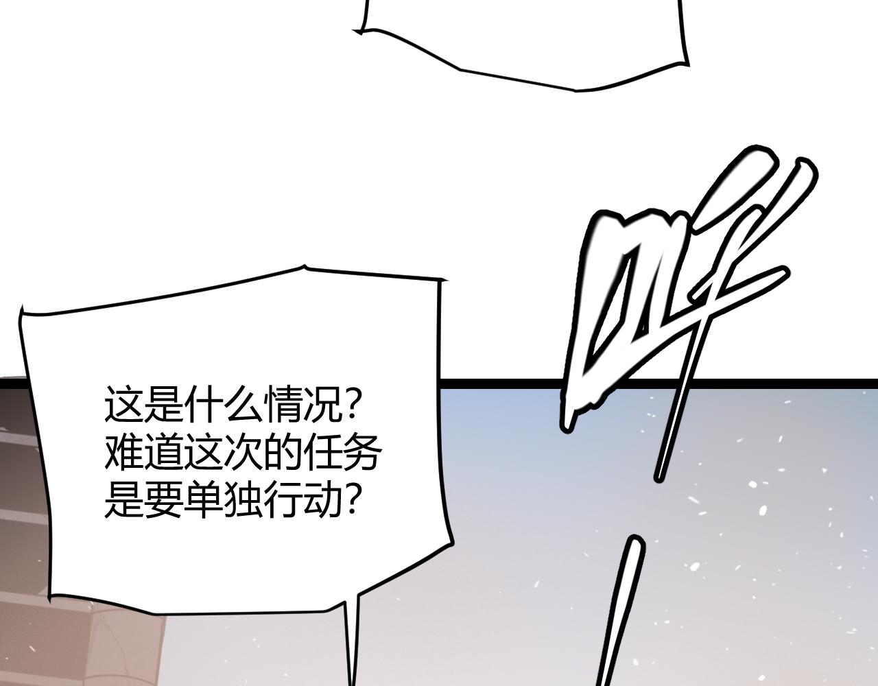 我来自游戏免费漫画下拉式酷漫屋漫画,第120话 特殊争夺战第二关！2图