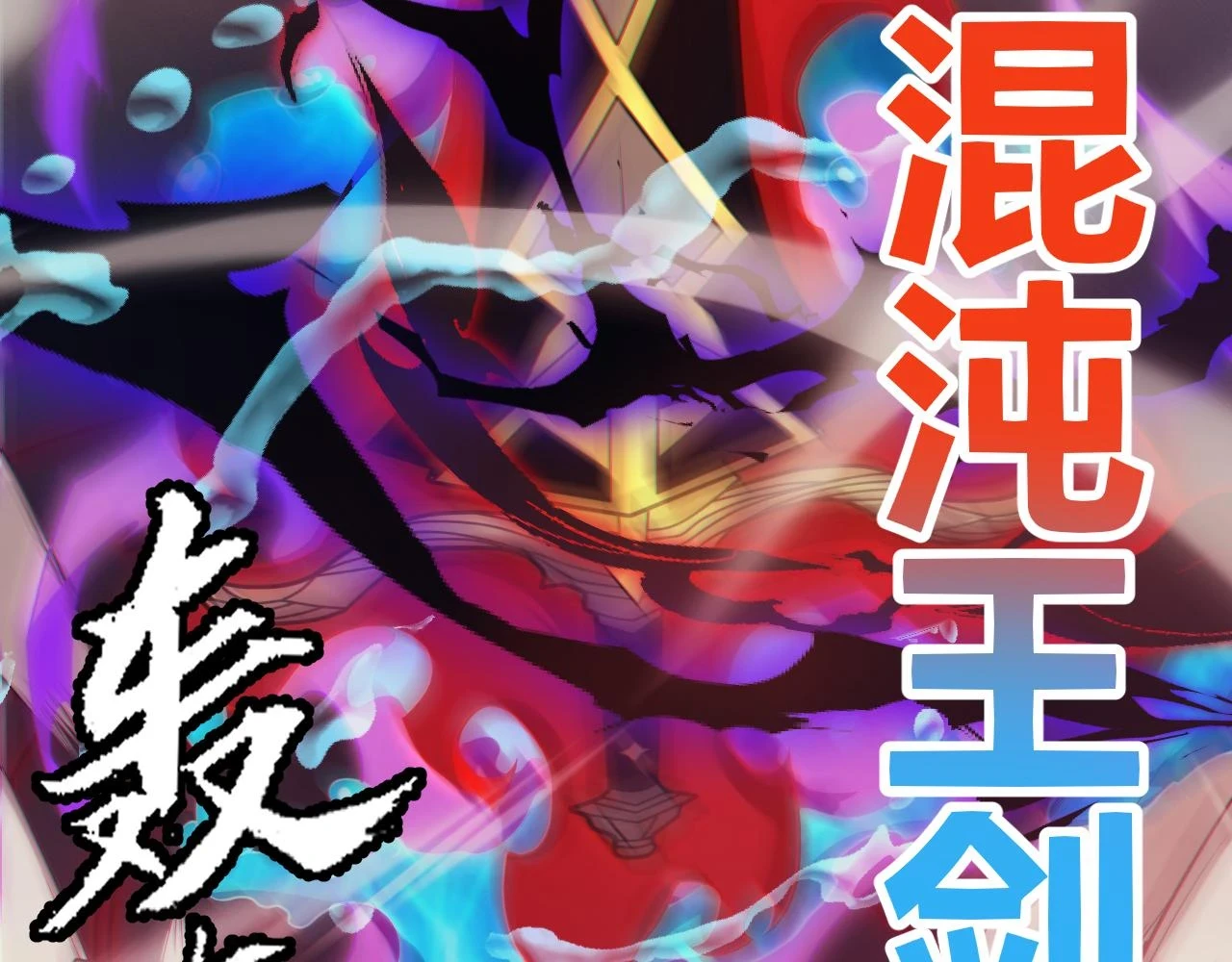 我来自游戏免费漫画下拉式酷漫屋漫画,第152话 凌策的必死之局1图