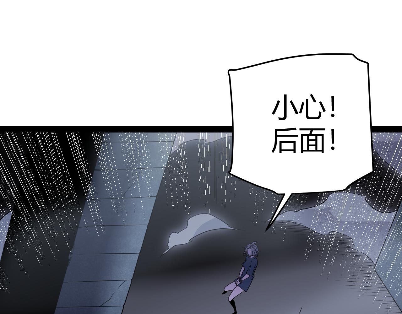我来自游戏免费漫画下拉式酷漫屋漫画,第132话 铁拳监狱长2图
