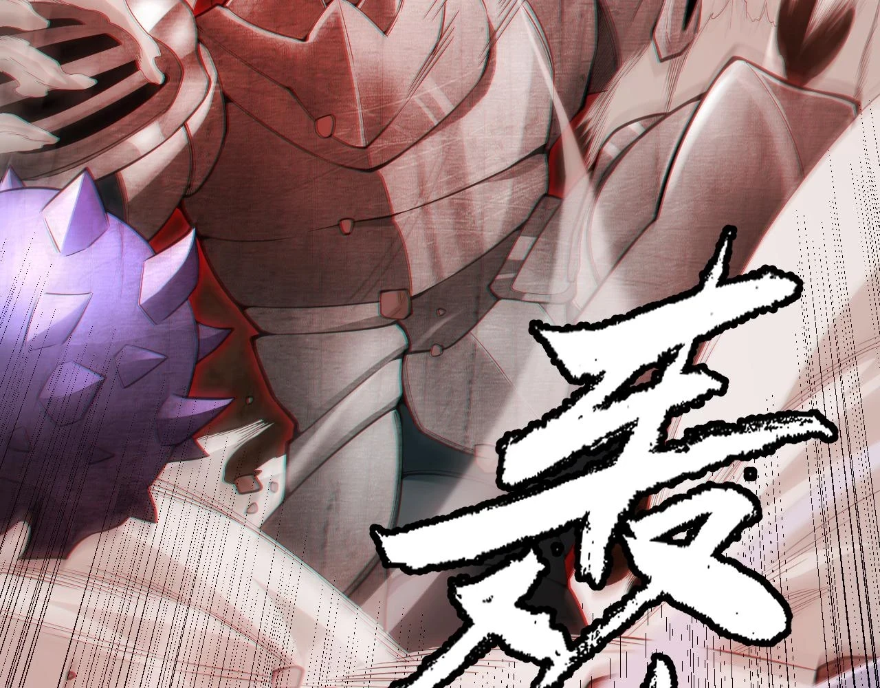 我来自游戏免费漫画下拉式酷漫屋漫画,第151话 纳洛最后的一击！1图