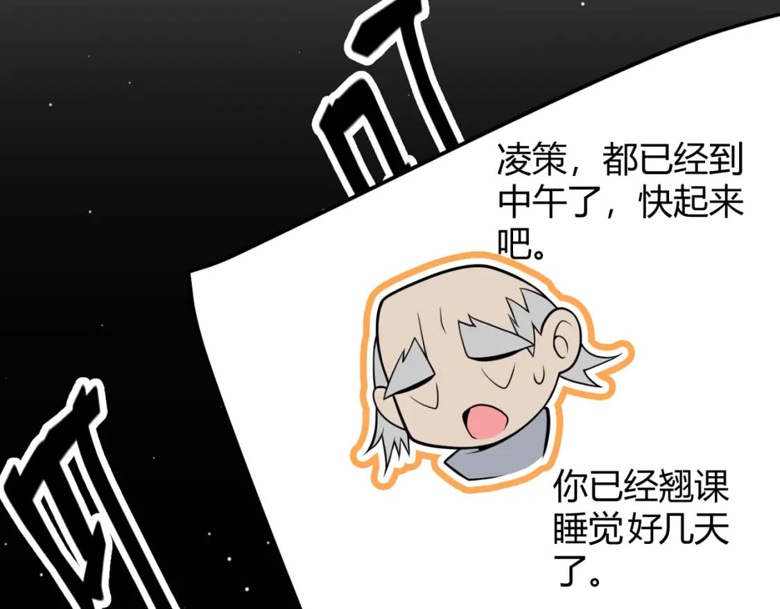 我来自游戏免费漫画下拉式酷漫屋漫画,第202话 百级奖励1图