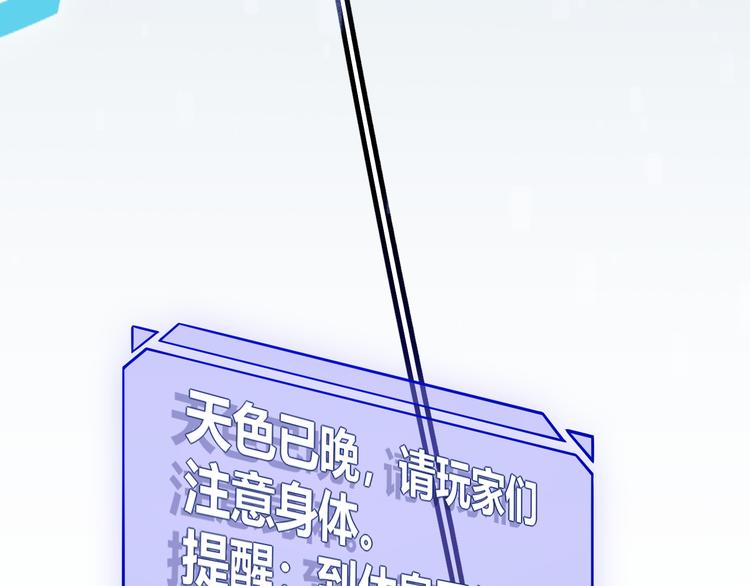 我来自游戏免费漫画下拉式酷漫屋漫画,第七话 速通！蚁后洞穴！2图