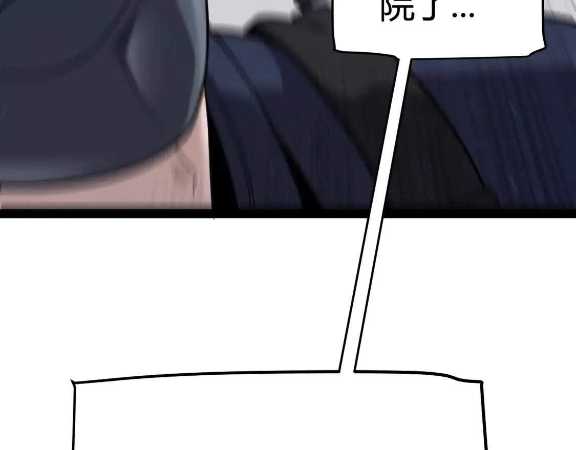 我来自游戏免费漫画下拉式酷漫屋漫画,第265话 发生的危机？1图