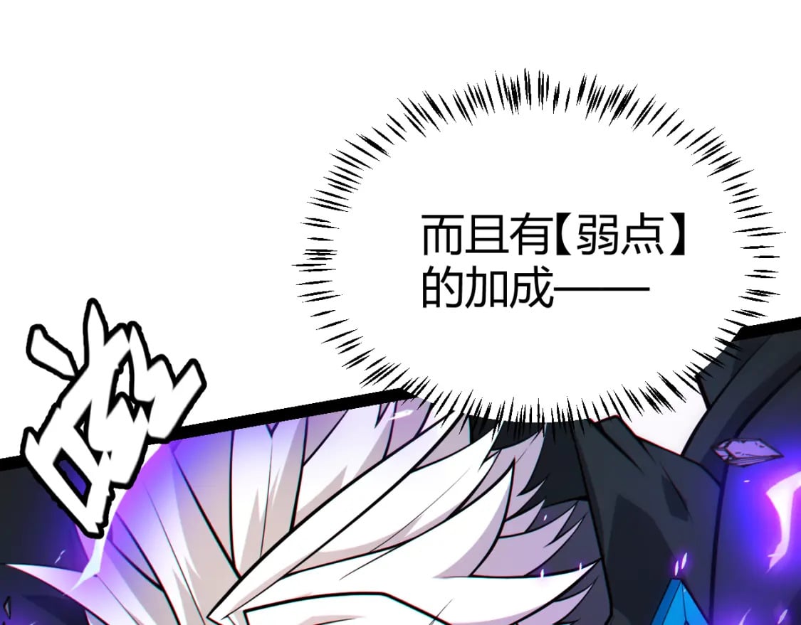 我来自游戏免费漫画下拉式酷漫屋漫画,第185话 团子救父！2图
