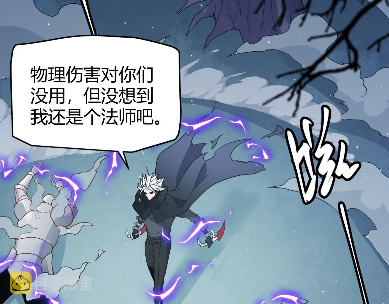 我来自游戏免费漫画下拉式酷漫屋漫画,第109话 死亡女巫的索求1图