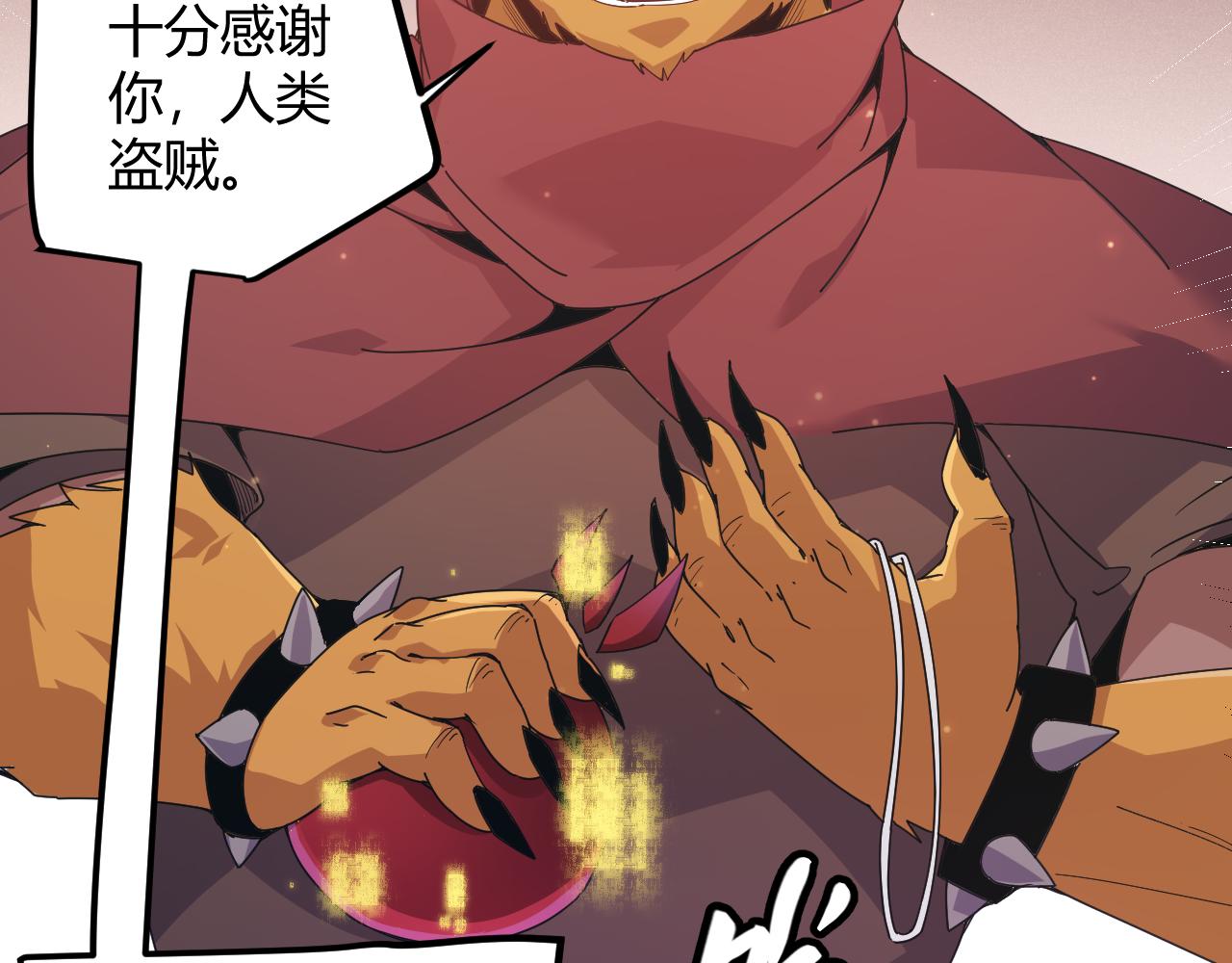 我来自游戏免费漫画下拉式酷漫屋漫画,第83话 爆炸中的等级飙升！1图