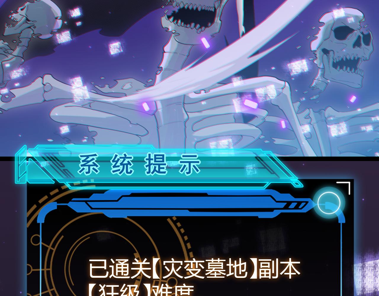 我来自游戏免费漫画下拉式酷漫屋漫画,第51话 再创首杀！2图
