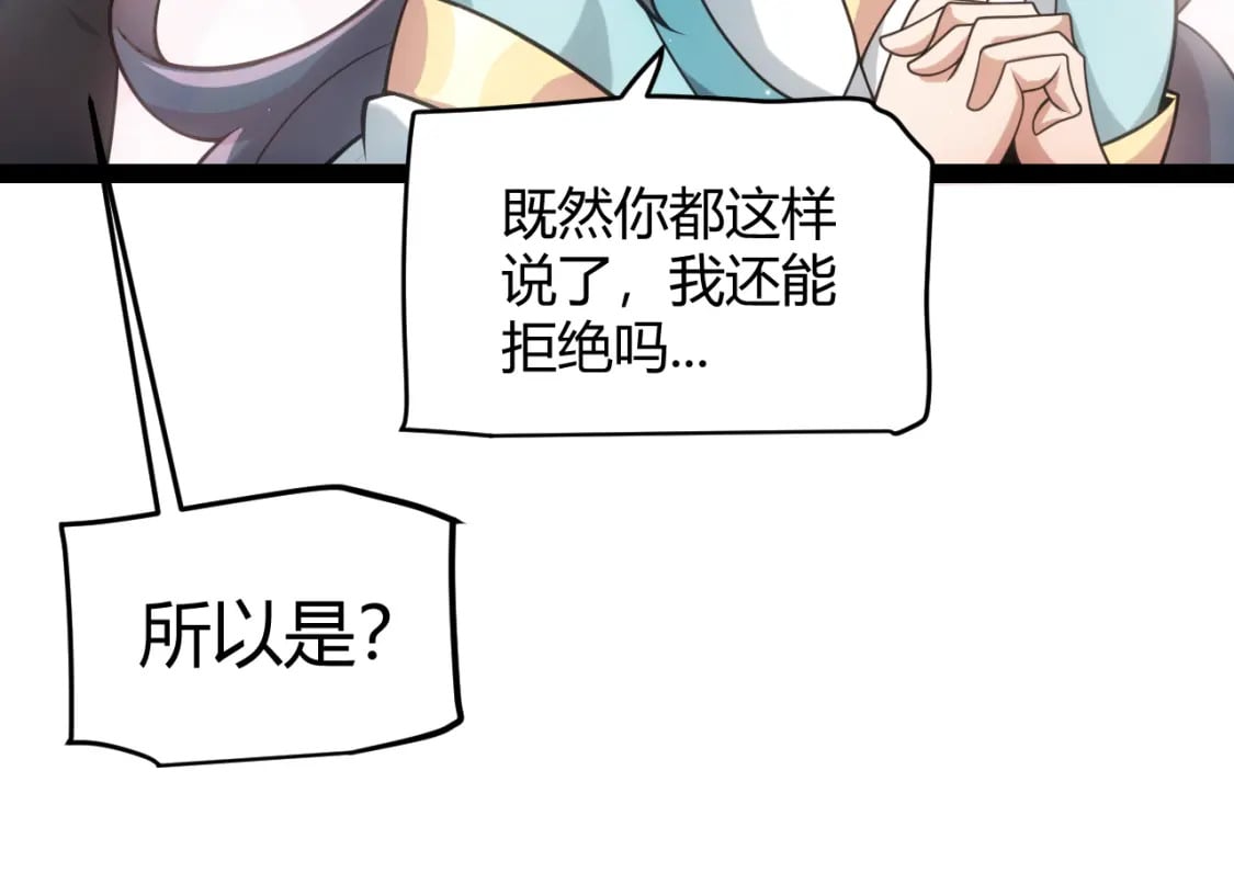 我来自游戏免费漫画下拉式酷漫屋漫画,第212话 同盟联合1图