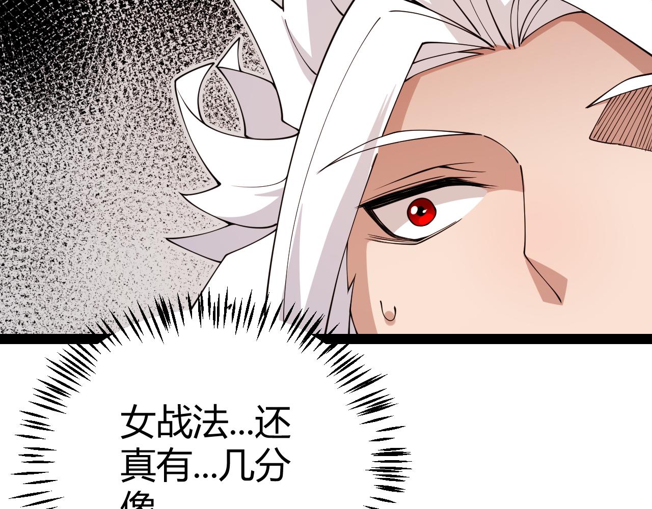 我来自游戏免费漫画下拉式酷漫屋漫画,第129话 现实中的媞丽丝2图