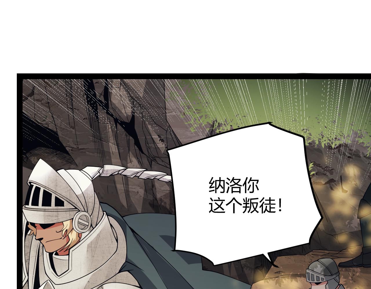 我来自游戏免费漫画下拉式酷漫屋漫画,第147话 一触即发！平川大战！1图