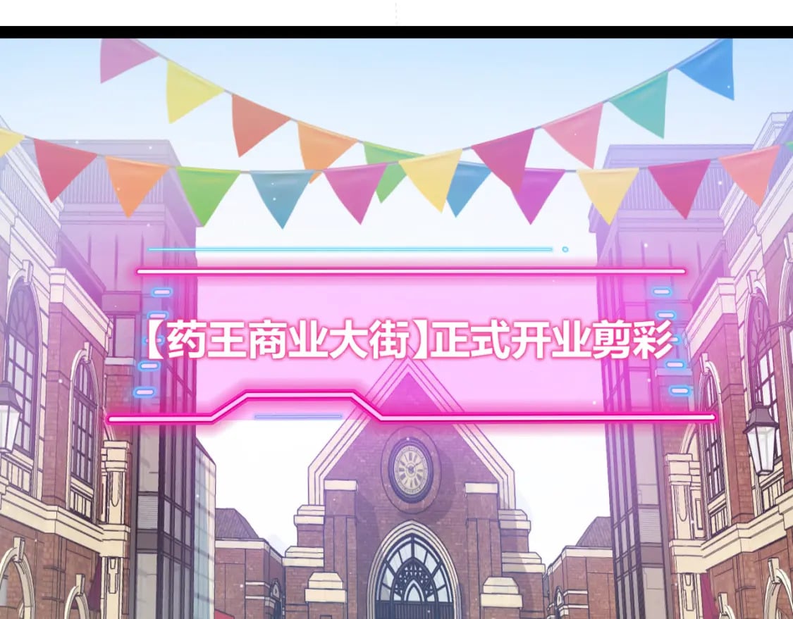 我来自游戏免费漫画下拉式酷漫屋漫画,第206话 德罗尔家族！1图